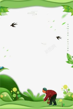 春季播种绿色清新谷雨海报背景高清图片