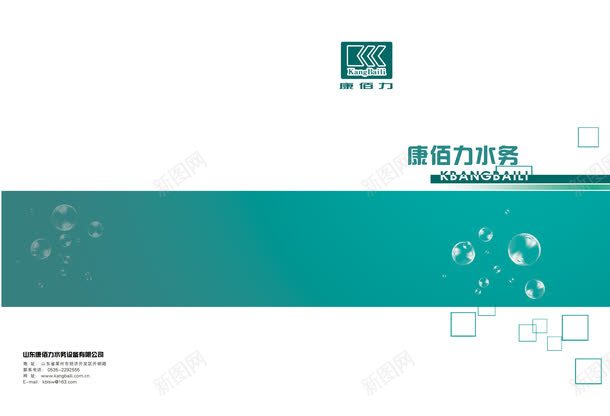 封面封底png免抠素材_88icon https://88icon.com 印刷品 宣传册 封面 封面封底 时尚画册 水泡 现代 画册 简约画册