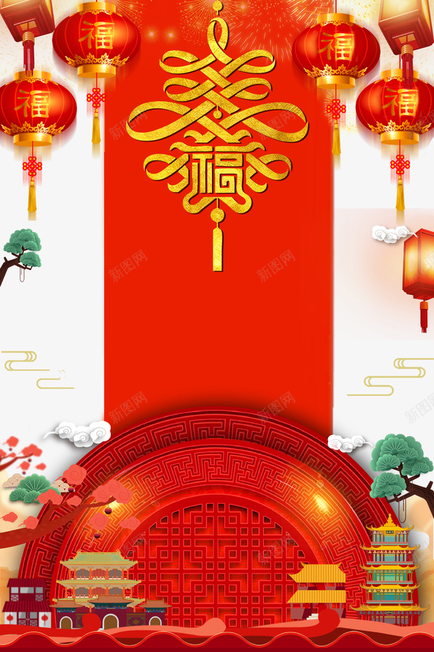 迎新纳福背景psd分层图png免抠素材_88icon https://88icon.com 传统花边 卡通手绘古建筑 喜迎新年 新年吉祥 灯笼 迎新纳福背景 迎春纳福