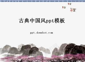 古典中国风ppt模板png免抠素材_88icon https://88icon.com ppt模板 古代风格 山水画 手绘