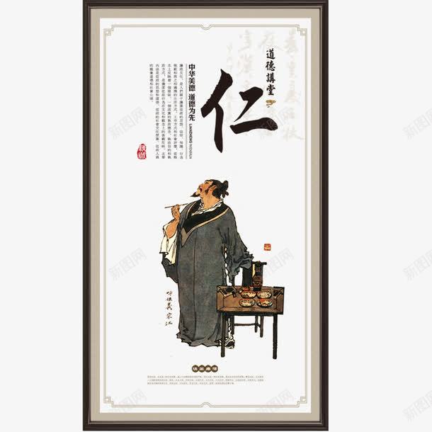 仁义展板png免抠素材_88icon https://88icon.com 仁义 仁智礼义信 仁者 宋江 展板