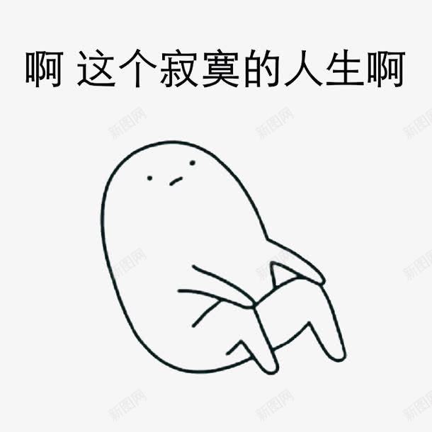 寂寞表情包png免抠素材_88icon https://88icon.com 坐着 孤单 寂寞 寂寞人生 扶腿坐表情包 表情 贴吧表情