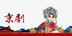 中华传统文化京剧艺术高清图片