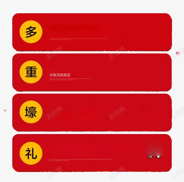 淘宝新年详情页赠品关联促销psd免抠素材_88icon https://88icon.com 淘宝详情页赠品 赠品图 赠品海报 赠品详情