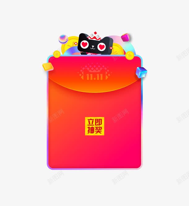 天猫抽奖红包png免抠素材_88icon https://88icon.com 双十一 天猫 幸运 店庆 彩色 抽奖 抽奖界面 淘宝 满减 满额抽奖