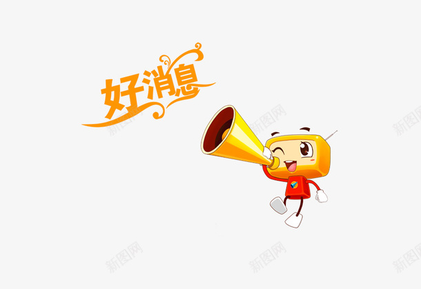 创意卡通人物png免抠素材_88icon https://88icon.com 促销海报创意设计 免抠 可爱卡通 宣传广播 拿喇叭大喊 简约