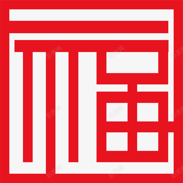 福字公园园林窗子png免抠素材_88icon https://88icon.com 公园园林窗子 园林窗 园林窗户 园林窗花 文字 苏州园林窗 设计