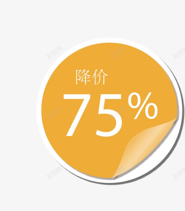 促狭淘宝png免抠素材_88icon https://88icon.com 促销 元素 包邮 店长推荐 新品上市 正品 热销 爆款 特价折扣 素材