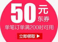 50元红包png免抠素材_88icon https://88icon.com 优惠券 促销 天猫红包 淘宝红包 红色