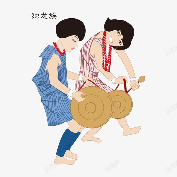 民族民族文化png免抠素材_88icon https://88icon.com 中华 中华民族 中国 人物 华夏 女人 服装 民族 民族人物 民族人物图片 民族文化 民族舞蹈 民族风俗 独龙族 男人 美女 舞蹈 舞蹈人物 衣服