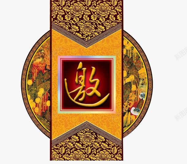 中秋节月饼包装中式花纹底png免抠素材_88icon https://88icon.com 中式花纹 中秋 中秋节 中秋节邀请函 底纹