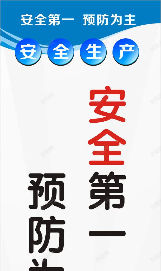 建筑标语png免抠素材_88icon https://88icon.com 安全标语 安全警示语 展板模板 工地安全标语 建筑标语