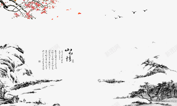 中国风山水画中国网png免抠素材_88icon https://88icon.com 中国设计网 卡通 山水画 手绘