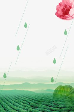 绿色清新茶海谷雨海报背景素材