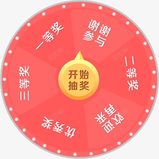 抽奖大转盘png免抠素材_88icon https://88icon.com 创意 大转盘 抽奖 指针