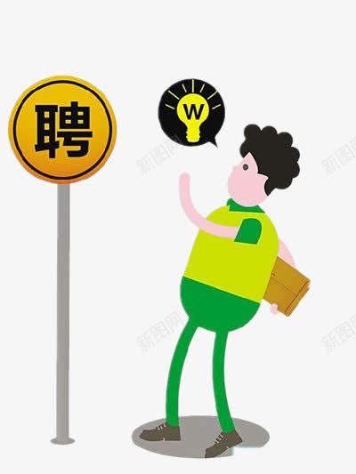 求职招聘的人png免抠素材_88icon https://88icon.com 人物 彩色 灯泡 聘用