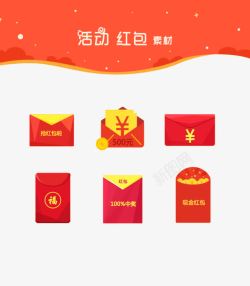 100中奖活动红包高清图片