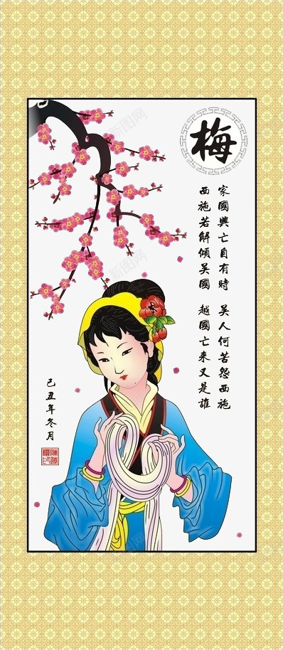 西施工笔画png免抠素材_88icon https://88icon.com 四大美人 国画 国画底纹 工笔 梅花 美貌 装裱 西施