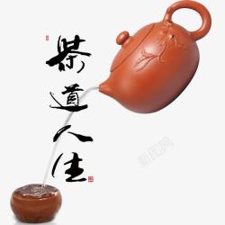 茶道人生素材