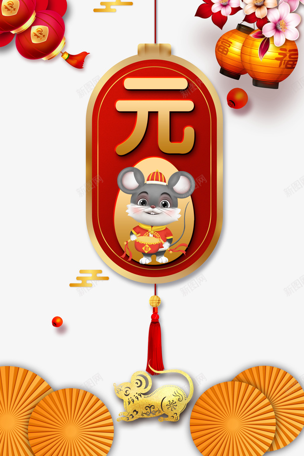 元旦手绘老鼠灯笼梅花祥云剪纸老鼠png免抠素材_88icon https://88icon.com 元旦 剪纸老鼠 手绘老鼠 梅花 灯笼 祥云