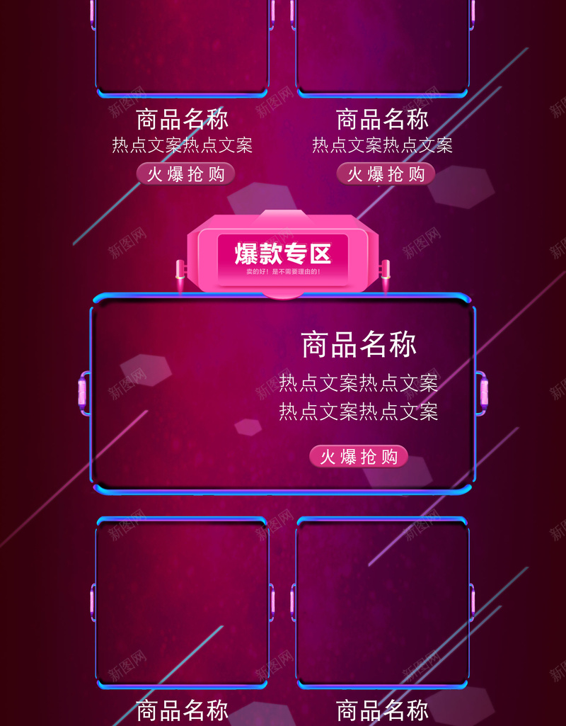 暖冬上新科技感冬装促销店铺首页psd设计背景_88icon https://88icon.com 冬装 家电数码 店铺背景 暖冬上新 淘宝 科技感 科技背景 紫色渐变 酷炫背景 首页