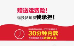 微信开发详情页淘宝聚划算淘抢购30分钟付款高清图片