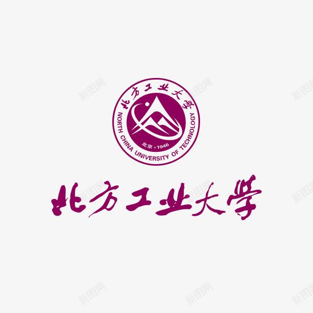 北方工业大学标志矢量图ai免抠素材_88icon https://88icon.com 北方 大学 工业 矢量标志 矢量图