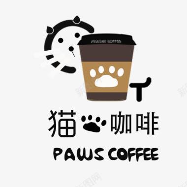 咖啡厅logo猫屎咖啡图标图标