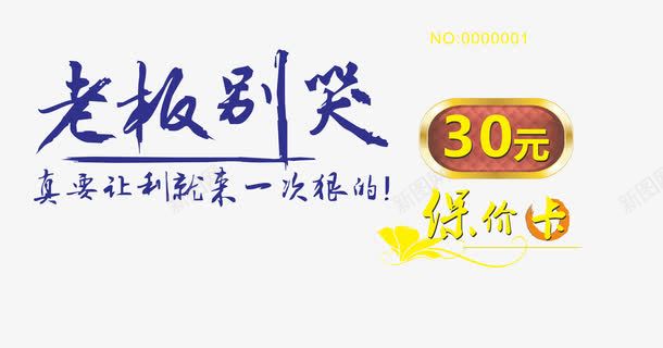 家居建材保价卡psd免抠素材_88icon https://88icon.com 保价 保价卡 免费下载 家居建材 家居建材保价卡免费下载 邀请函 邀请卡