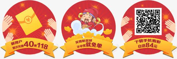 彩票标签png免抠素材_88icon https://88icon.com png素材 彩票 标签 竞彩