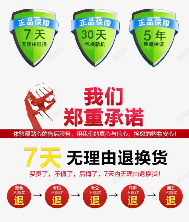 品质保障信誉好png免抠素材_88icon https://88icon.com 7天无理由 品质认证 好品质png 好品质免扣图片 好品质字体免扣 好品质字体矢量ps 正品 郑重承诺