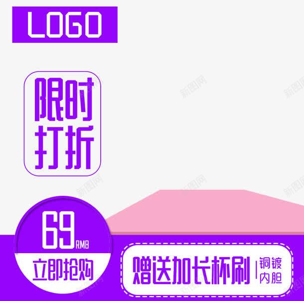 限时打折促销主图png免抠素材_88icon https://88icon.com 主图背景框 价签 折扣 淘宝图片 淘宝素材 紫色 装修 限时 首页装修 首页装修模板