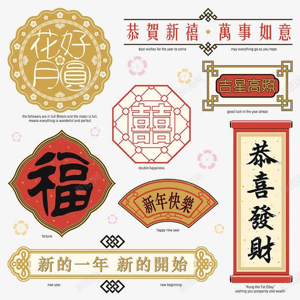 中国传统边框花纹png免抠素材_88icon https://88icon.com 中国文化 中秋节快乐 传统 传统新年 传统边框 恭喜发财 恭贺新禧 花好月圆