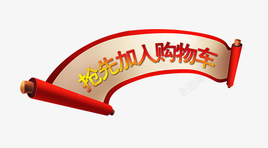 红色电话中国风卷轴图标图标