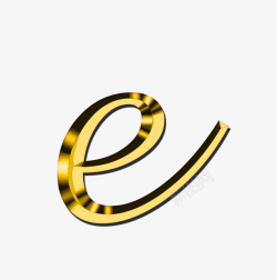 字母E金色英文字母数字高清图片