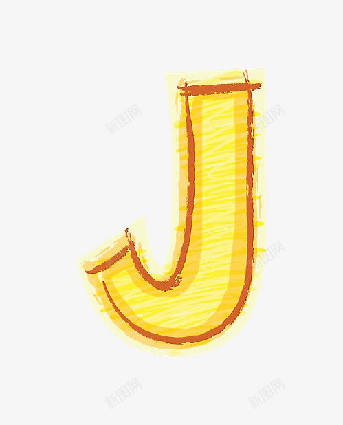 橙色手绘字母jpng免抠素材_88icon https://88icon.com 创意字母 橙色手绘字母数字 现代