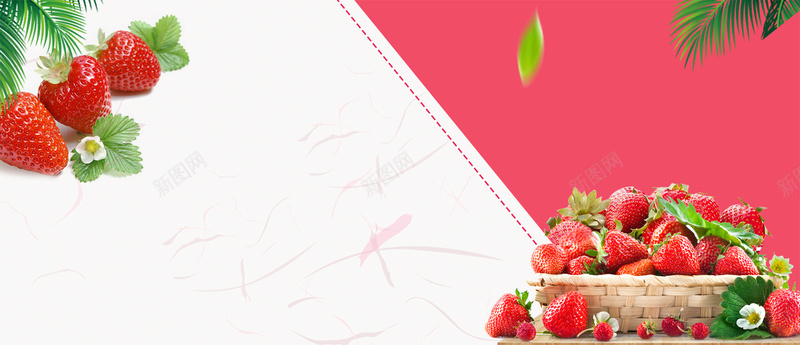 美味草莓小清新拼接粉色背景背景