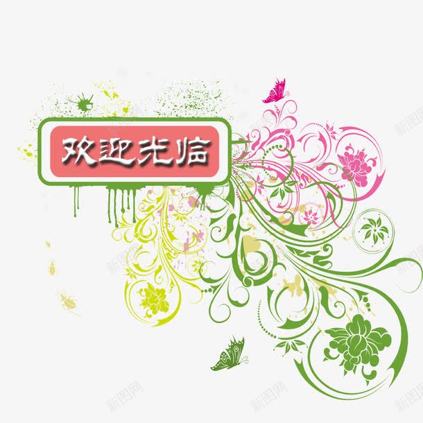 标签png免抠素材_88icon https://88icon.com 促销 促销标签 打折 欢迎光临标签 欧美风格卡片内页 正在营业标签 边框像框 边框背景 边框花纹 边框花边