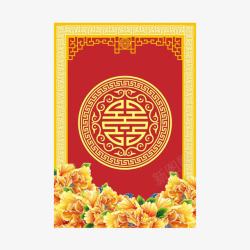 中式婚礼背景图素材