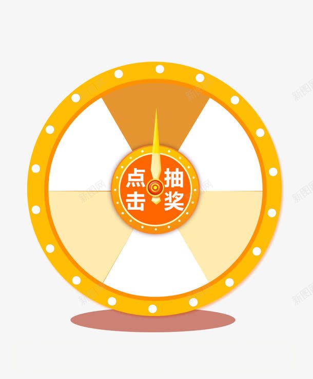 卡通抽奖转盘png免抠素材_88icon https://88icon.com 幸运 彩色轮盘 抽奖 指针 转盘