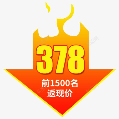 返现优惠png免抠素材_88icon https://88icon.com 低价销售 促销活动 彩色 打折降价 装饰图 设计标签