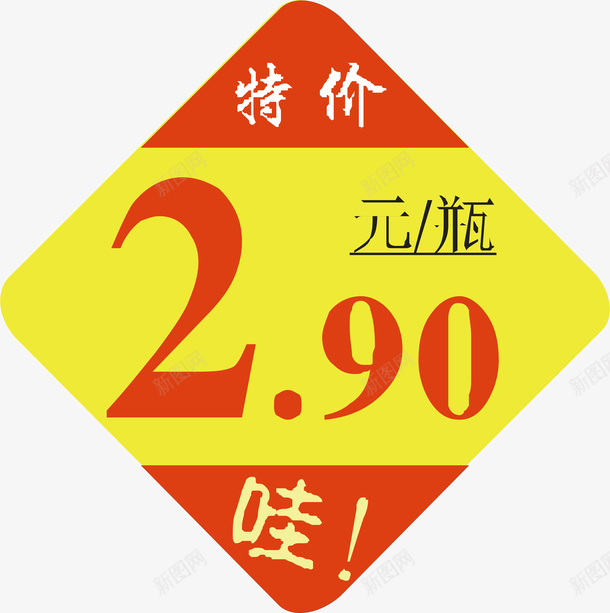 特价标签png免抠素材_88icon https://88icon.com 促销标签 双十二标签 店长推荐 打折标签 新品上市 新品推荐 标签 活动标签 淘宝标签 特价