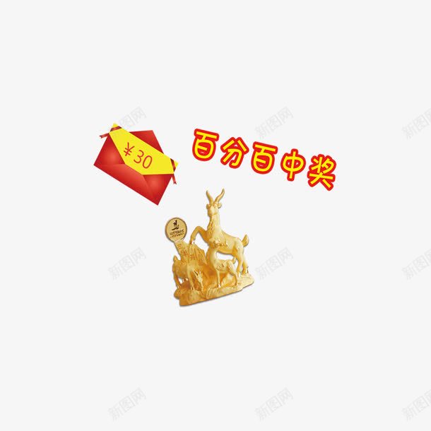 红包礼物png免抠素材_88icon https://88icon.com 百分比中奖 礼物 红包