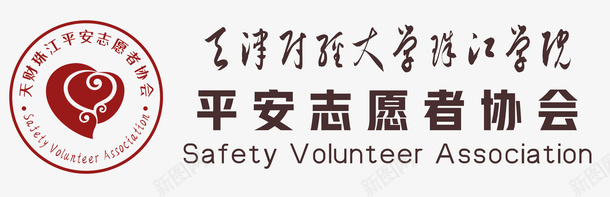 协会天津财经大学珠江学院平安志愿者协会图标图标