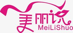 说美丽美丽说logo图标高清图片