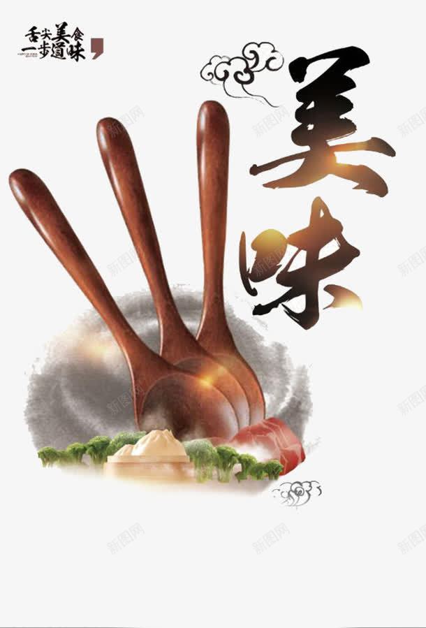 美食中国食品海报背景png免抠素材_88icon https://88icon.com 中国美食 海报 素材 美食中国 美食素材 食品海报