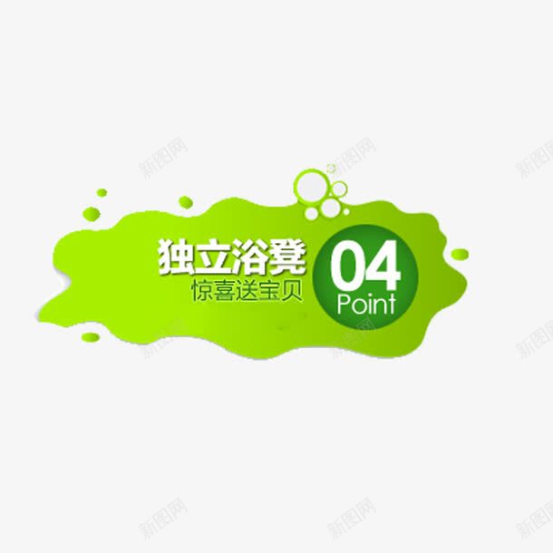 绿色渐变标签png免抠素材_88icon https://88icon.com 喷漆标签矢量 标题栏免抠 油漆标题框免抠 浴桶文案排版 独立浴凳矢量 绿色标签免抠