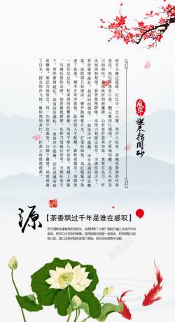 新年晚会x展架中国风水墨高清图片