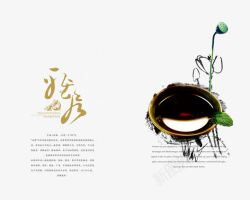 茶文化画册素材