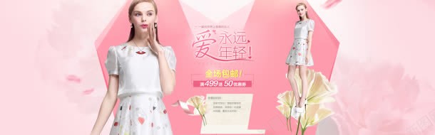 女装首页banner粉色模板jpg设计背景_88icon https://88icon.com banner 女装 模板 粉色